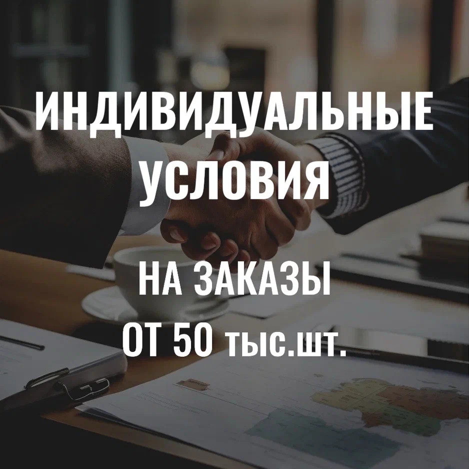 Крупный опт